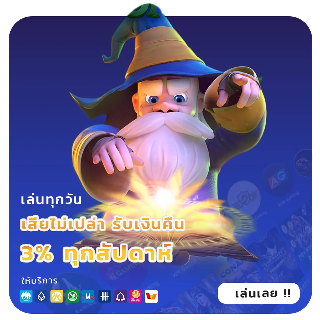 สล็อตวอเลทแตกง่าย